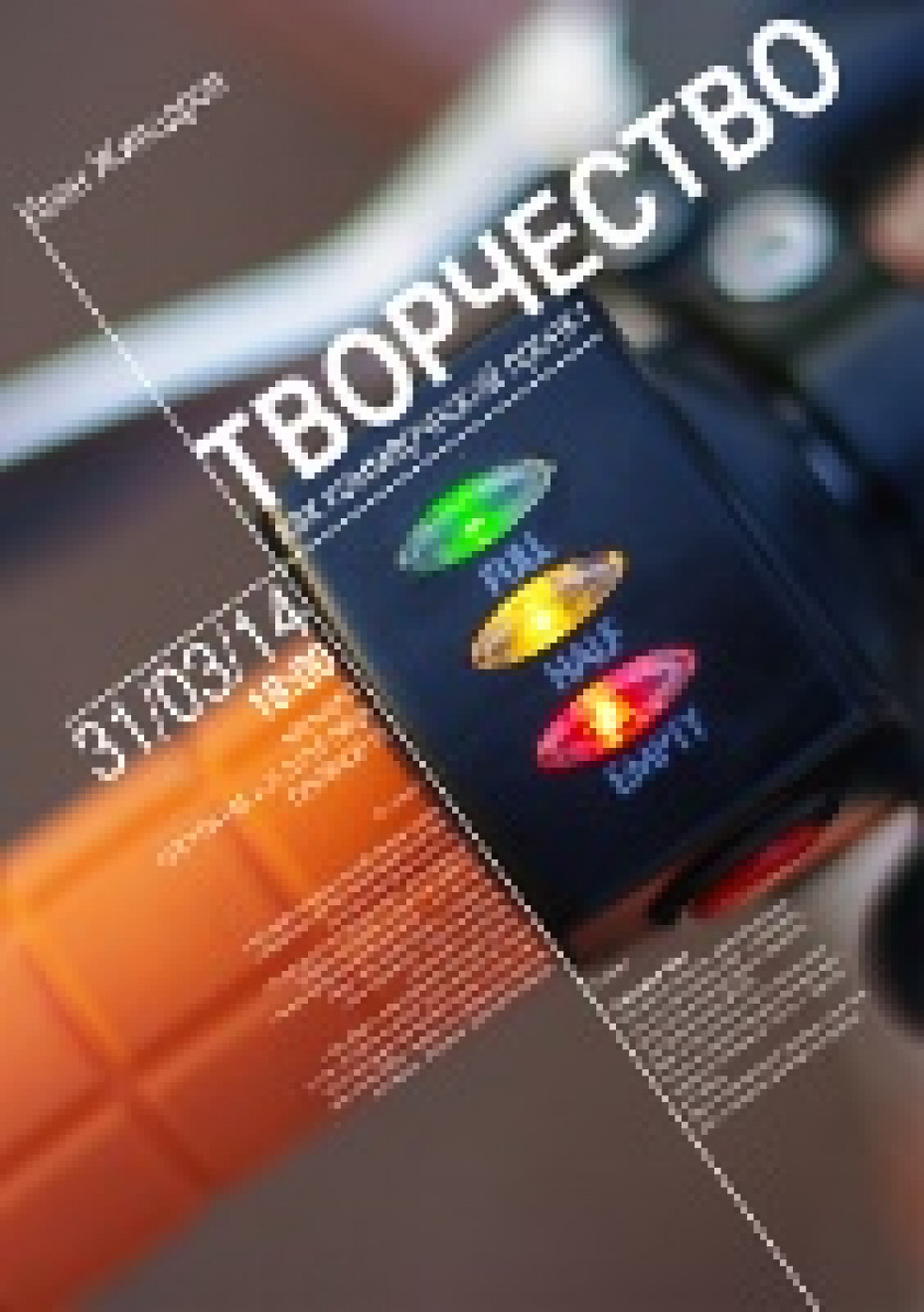 Творчество как коммерческий проект - лекция для всех заинтересованных.